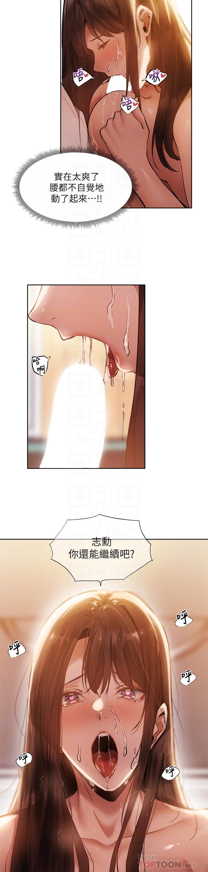 还有空房吗第64话-最终话-&ldquo;性&rdquo;福的合租生活