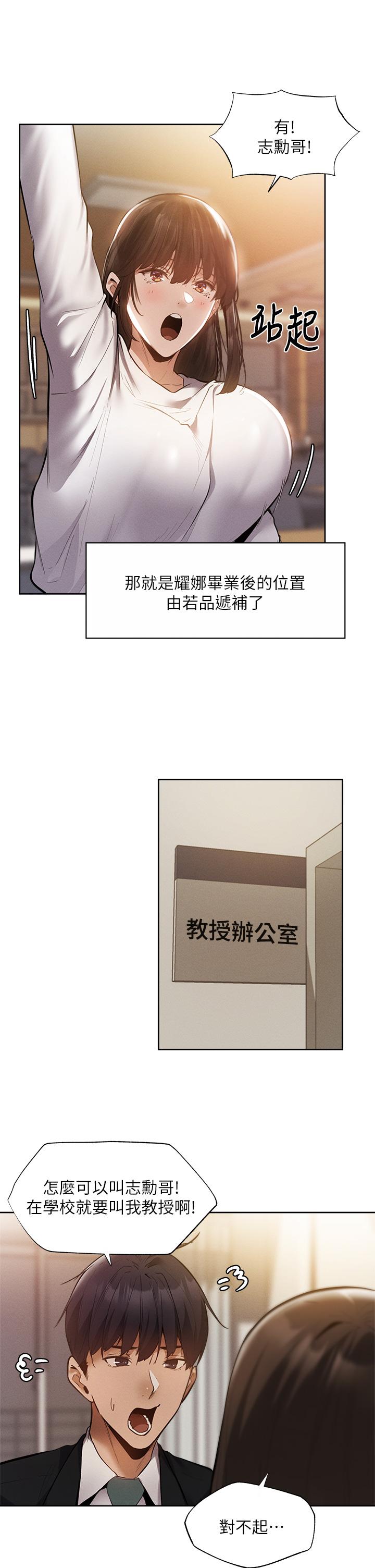 还有空房吗第64话-最终话-&ldquo;性&rdquo;福的合租生活
