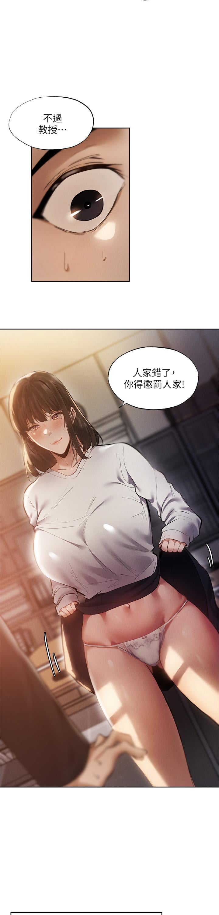 还有空房吗第64话-最终话-&ldquo;性&rdquo;福的合租生活
