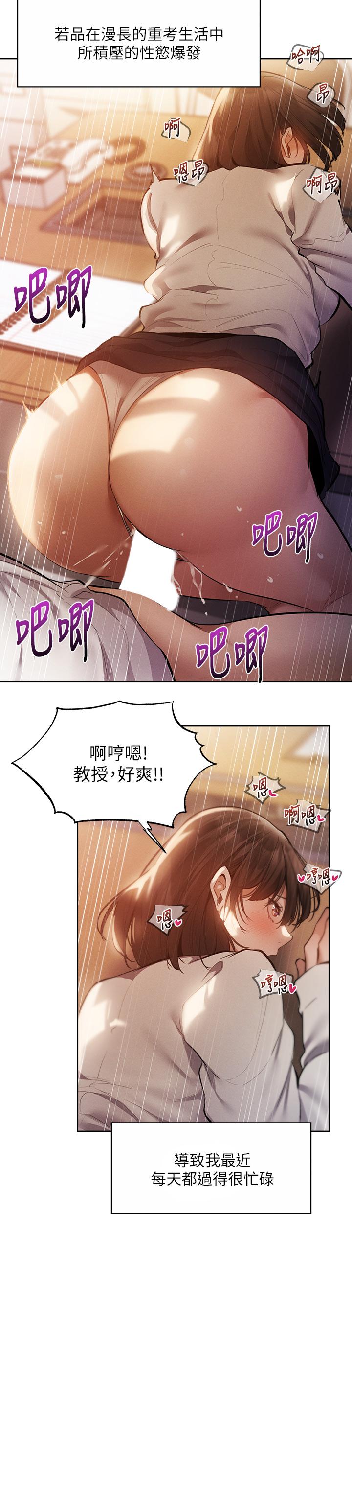 还有空房吗第64话-最终话-&ldquo;性&rdquo;福的合租生活