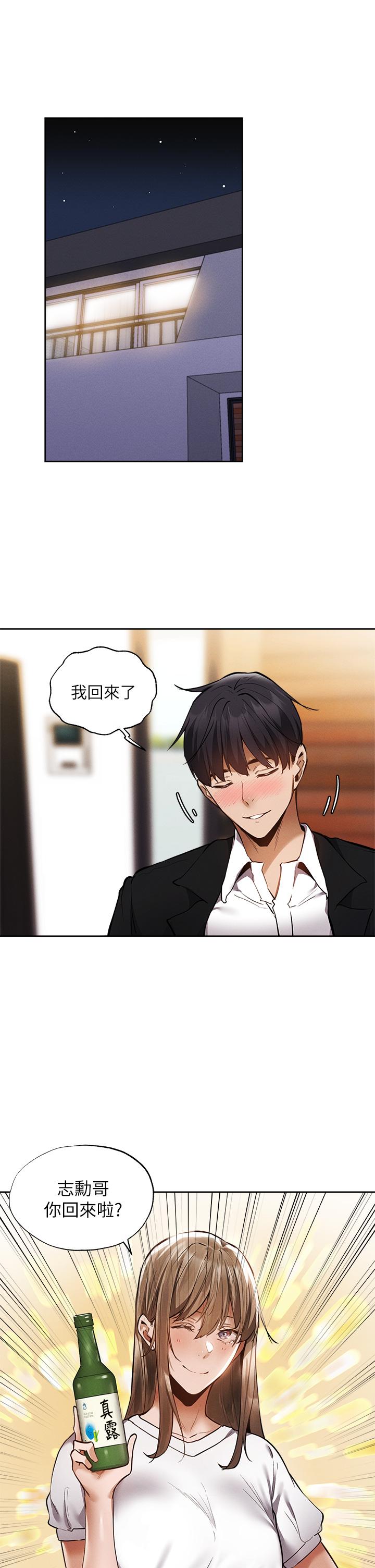 还有空房吗第64话-最终话-&ldquo;性&rdquo;福的合租生活