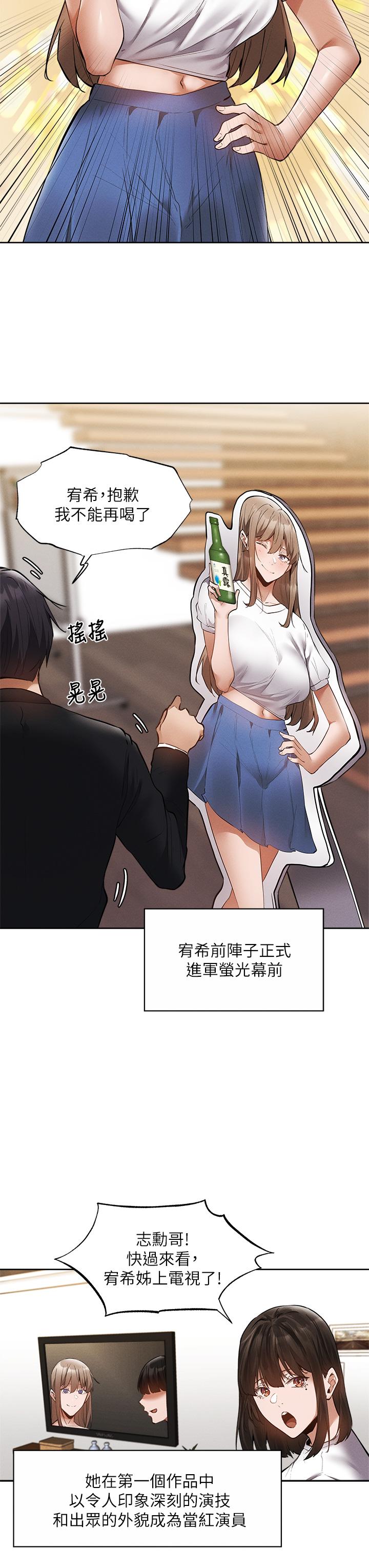 還有空房嗎第64話-最終話-&ldquo;性&rdquo;福的合租生活