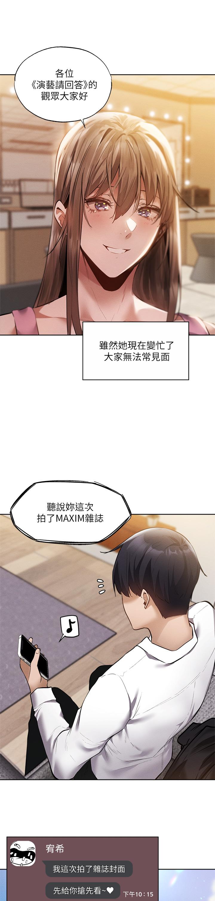 还有空房吗第64话-最终话-&ldquo;性&rdquo;福的合租生活