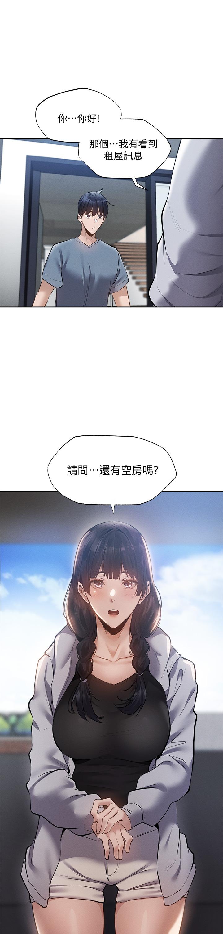 还有空房吗第64话-最终话-&ldquo;性&rdquo;福的合租生活