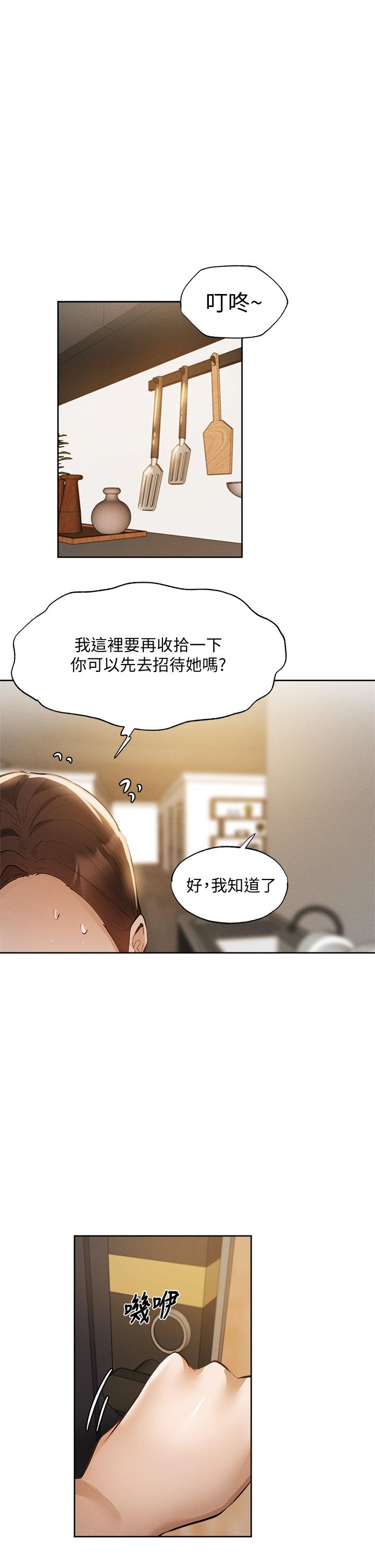 還有空房嗎第64話-最終話-&ldquo;性&rdquo;福的合租生活
