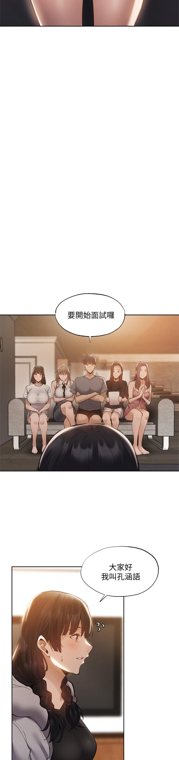 还有空房吗第64话-最终话-&ldquo;性&rdquo;福的合租生活