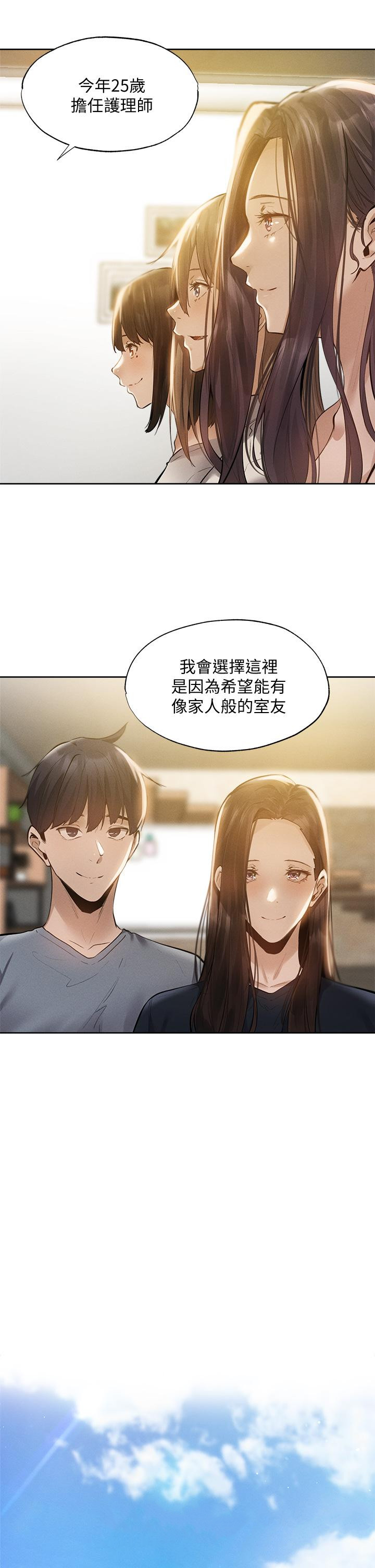 还有空房吗第64话-最终话-&ldquo;性&rdquo;福的合租生活