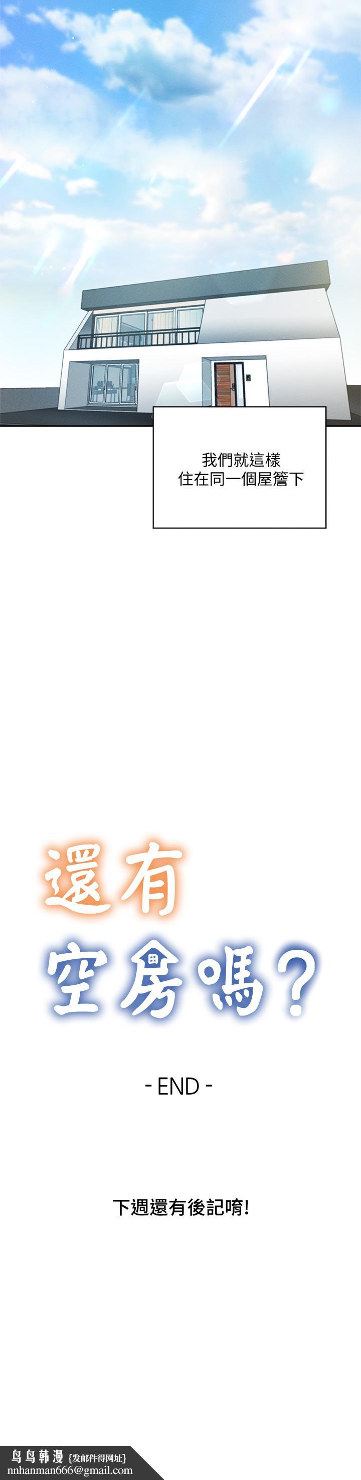 还有空房吗第64话-最终话-&ldquo;性&rdquo;福的合租生活