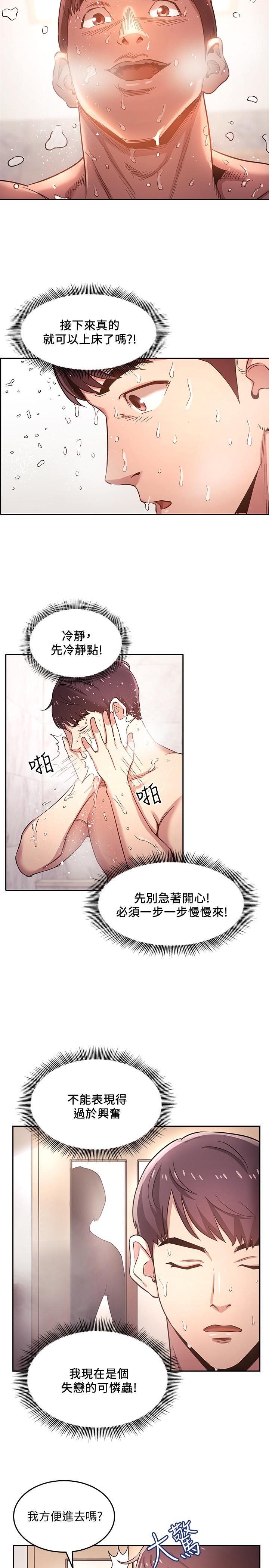 朋友的妈妈第4话-对人妻美髮师下手