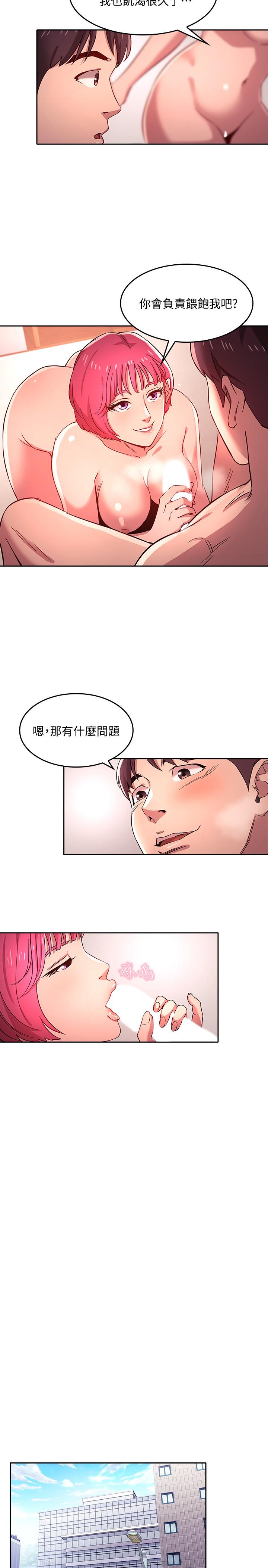朋友的妈妈第6话-慾望爆棚的饥渴人妻