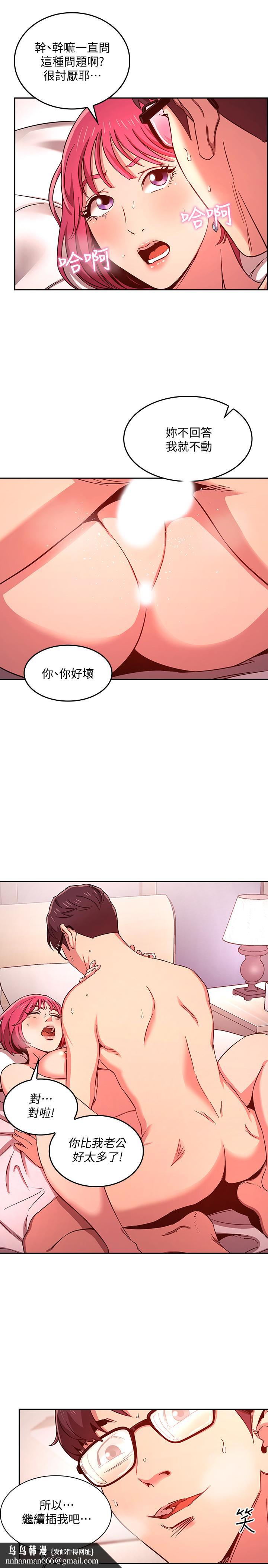 朋友的妈妈第9话-在摩铁前遇到妈妈