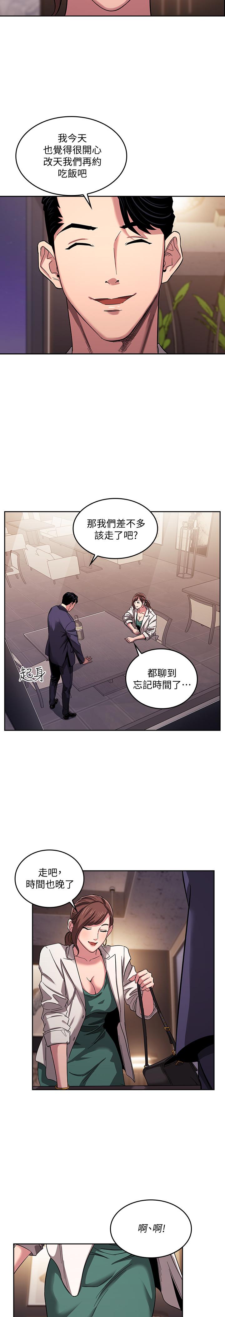 朋友的妈妈第11话-勾引朋友妈妈的文杰