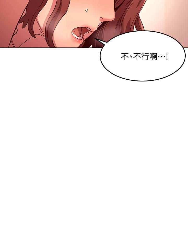 朋友的妈妈第12话-文杰的危险情慾