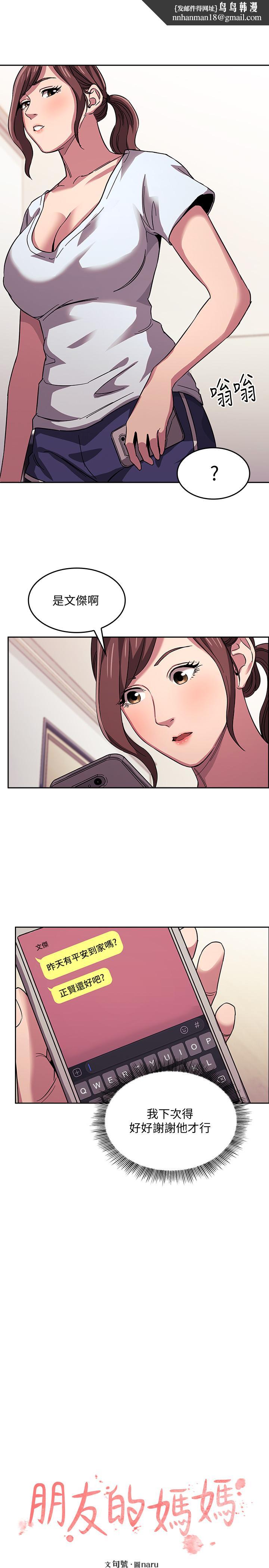朋友的妈妈第13话-再度找上门的机会
