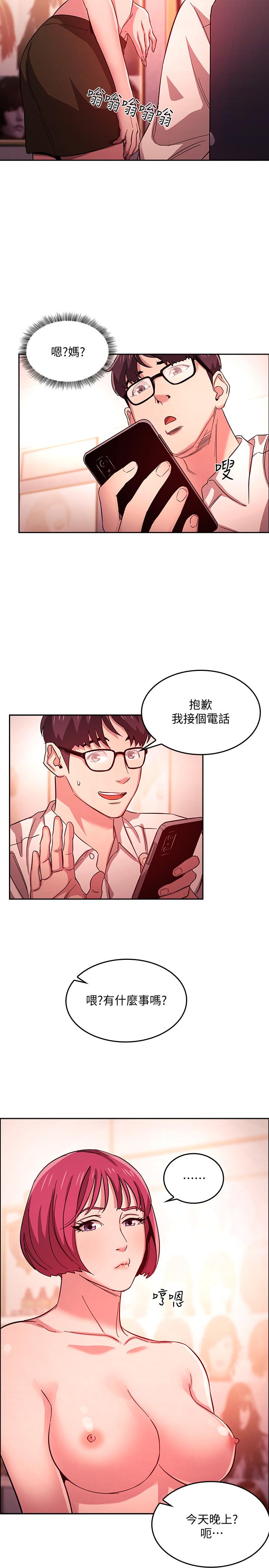 朋友的妈妈第13话-再度找上门的机会