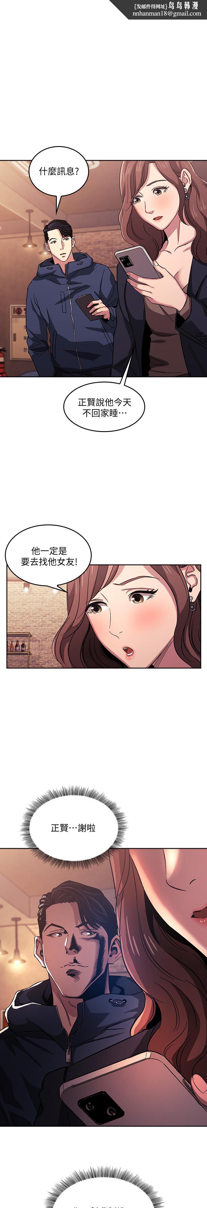 朋友的妈妈第15话-一步步掉入陷阱