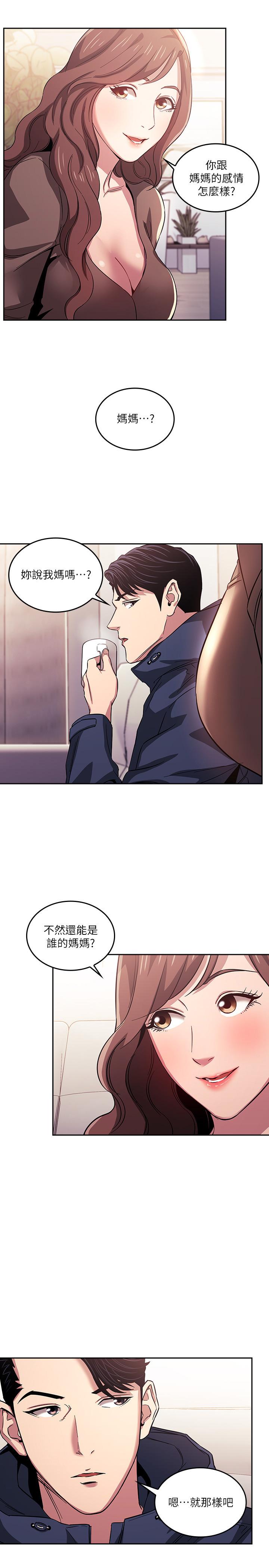 朋友的妈妈第15话-一步步掉入陷阱