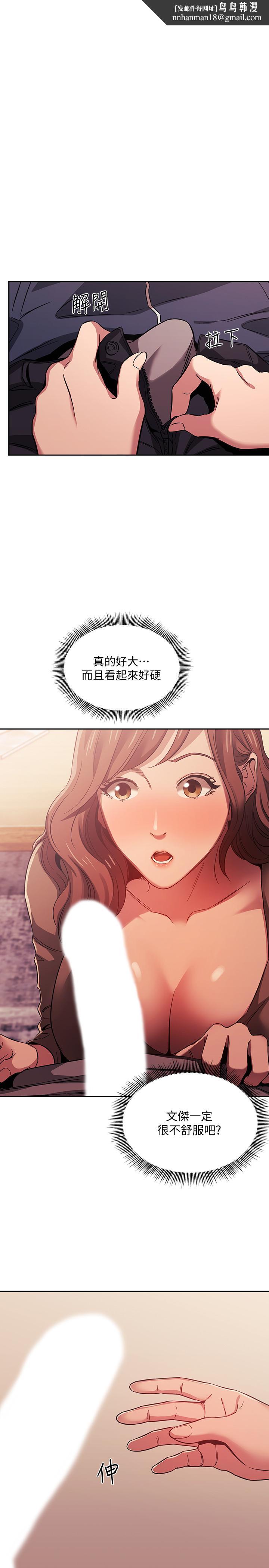 朋友的妈妈第17话-朋友妈妈的服务