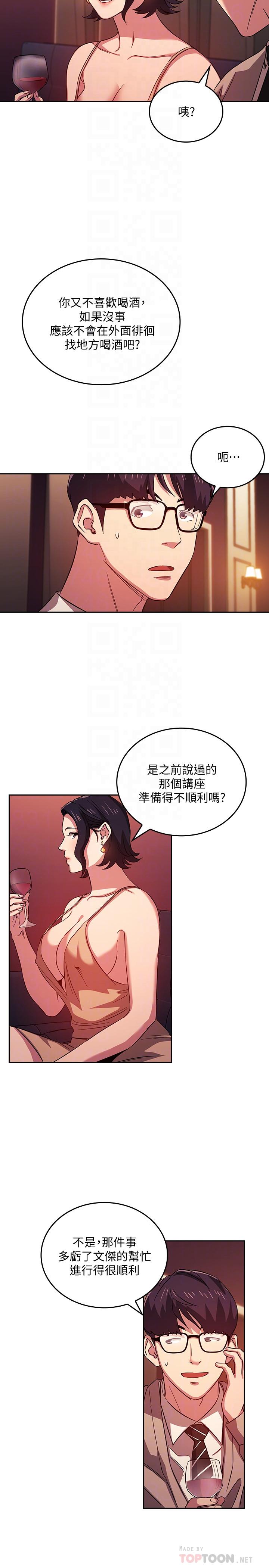 朋友的妈妈第23话-我们正贤已经是个男人了