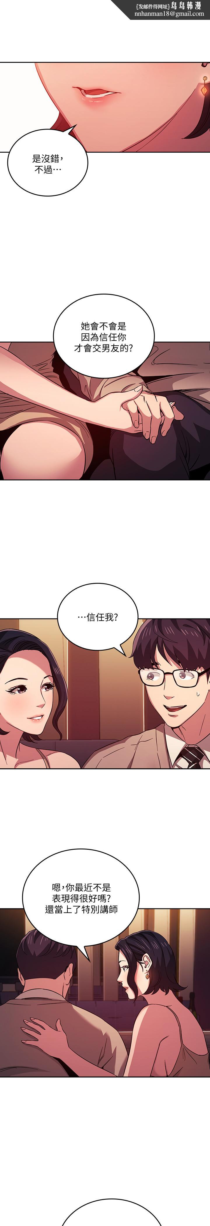 朋友的妈妈第23话-我们正贤已经是个男人了