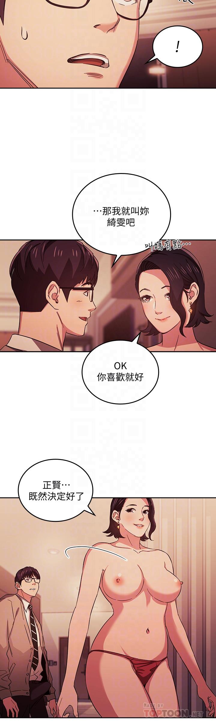 朋友的妈妈第25话-吃嫩草的饥渴主妇