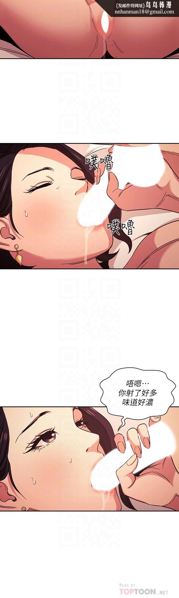 朋友的妈妈第26话-你别动，交给阿姨吧