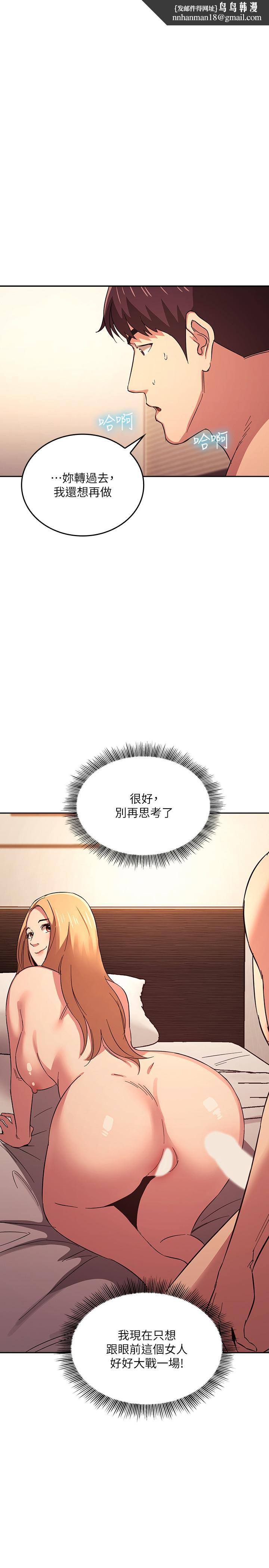 朋友的妈妈第32话-冤家路窄