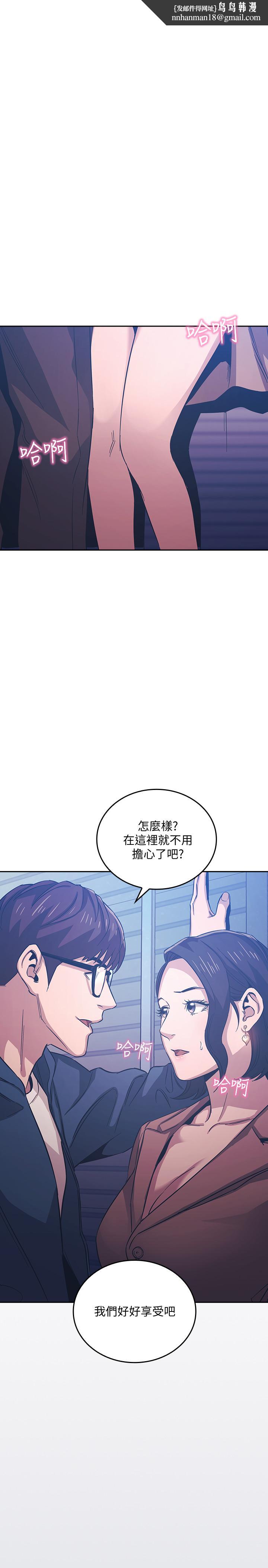 朋友的妈妈第34话-唤醒本能的野外play