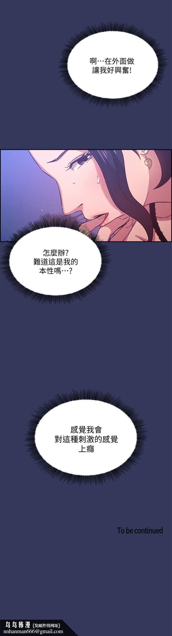 朋友的妈妈第34话-唤醒本能的野外play