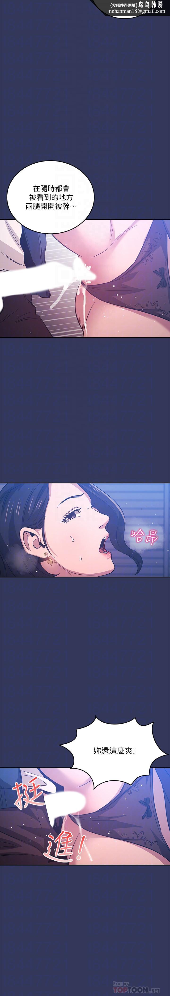朋友的妈妈第35话-羞耻心带来的快感