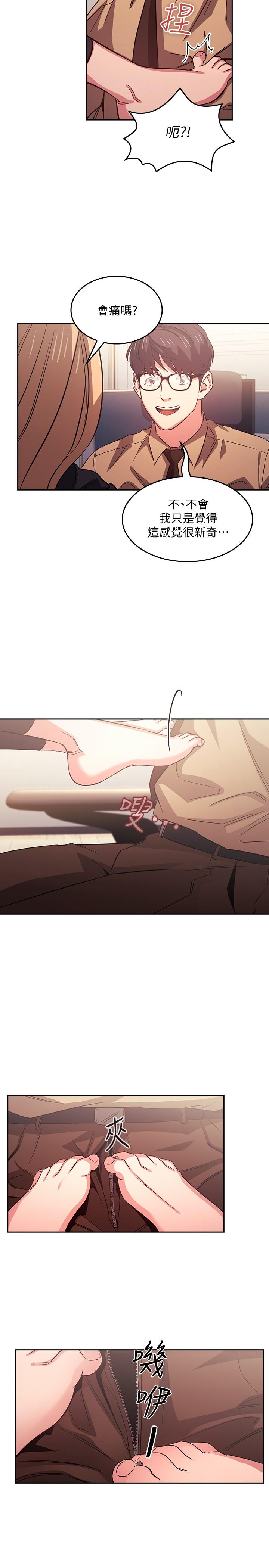 朋友的妈妈第37话-在办公室的崭新体验