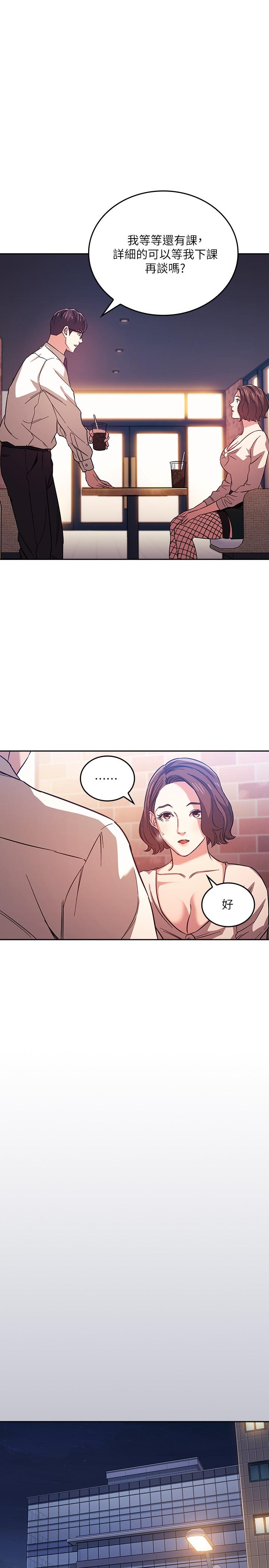 朋友的妈妈第38话-半强迫的不伦关係