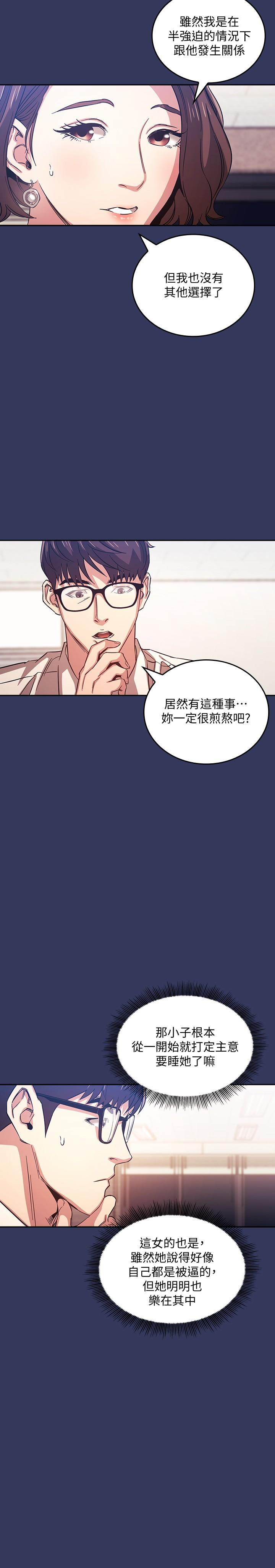 朋友的妈妈第38话-半强迫的不伦关係