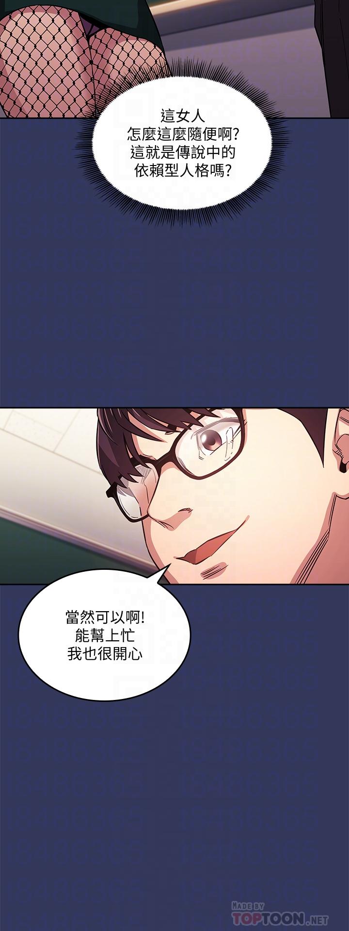 朋友的妈妈第39话-和人妻的秘密咨询