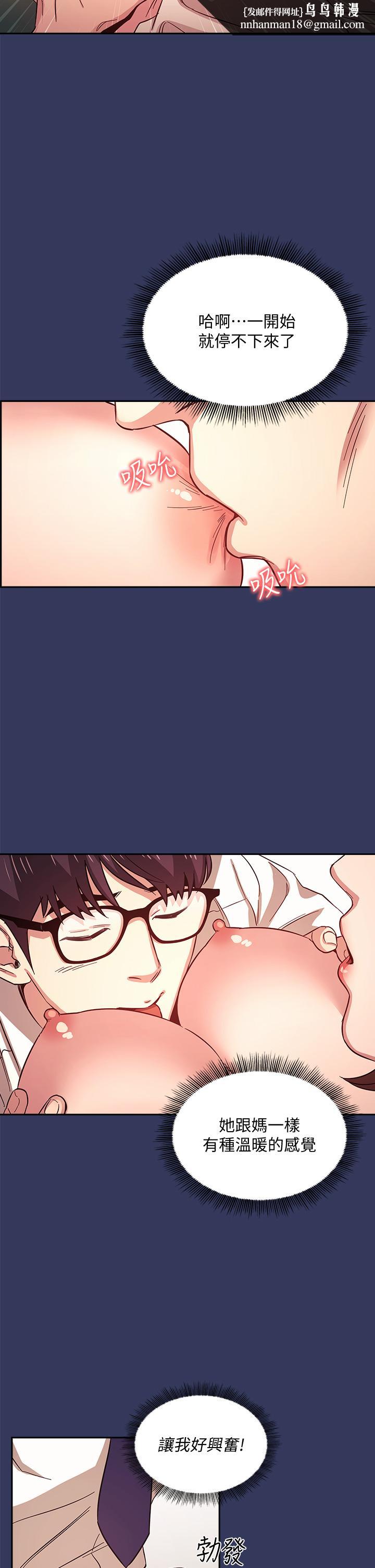 朋友的妈妈第39话-和人妻的秘密咨询