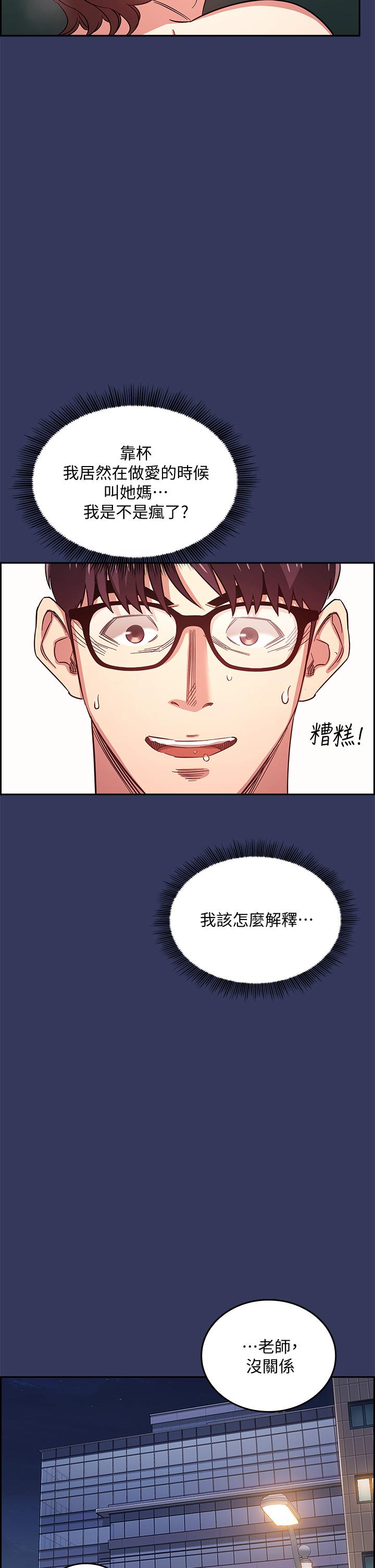 朋友的妈妈第39话-和人妻的秘密咨询