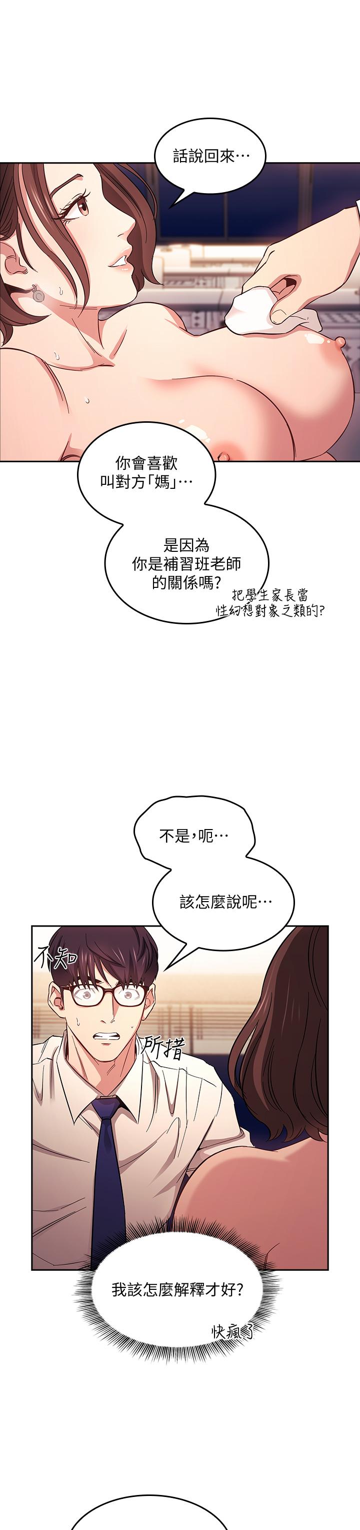 朋友的妈妈第40话-因为妈爆发的快感
