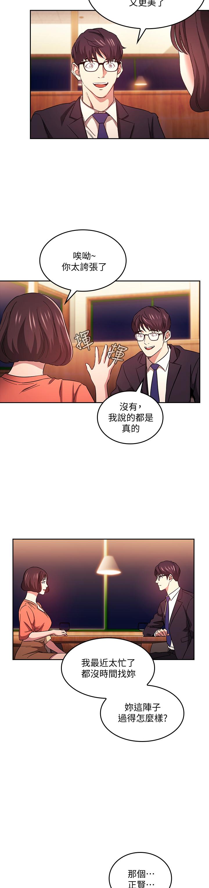 朋友的妈妈第41话-幻想和妈做爱