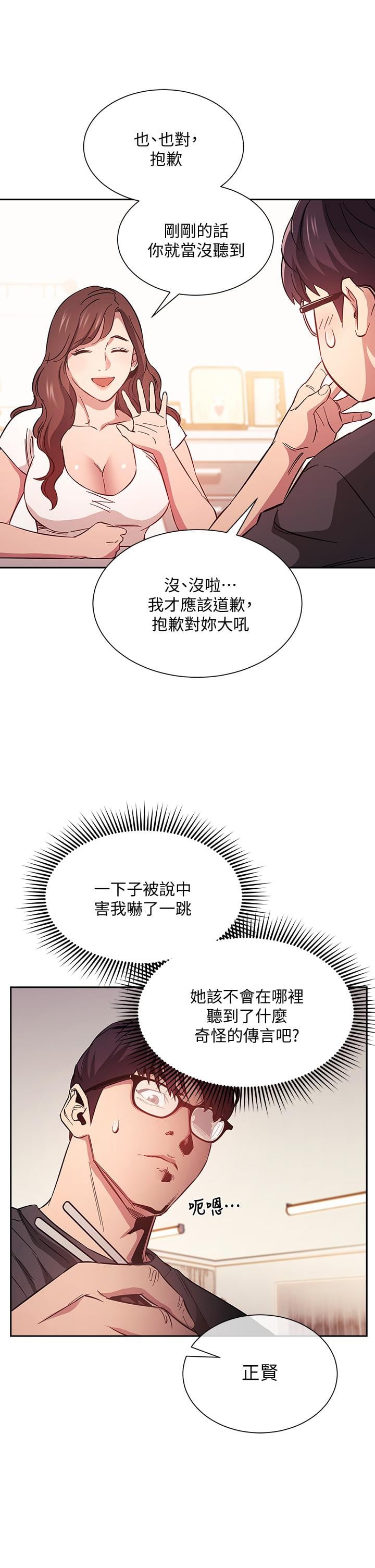 朋友的妈妈第42话-永生难忘的最后一夜