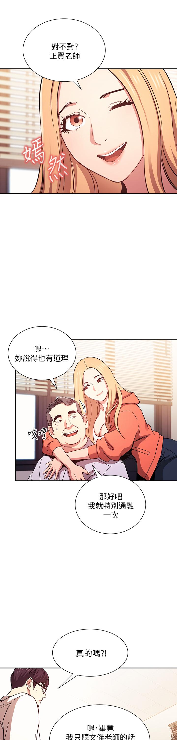 朋友的妈妈第43话-我不会让你称心如意