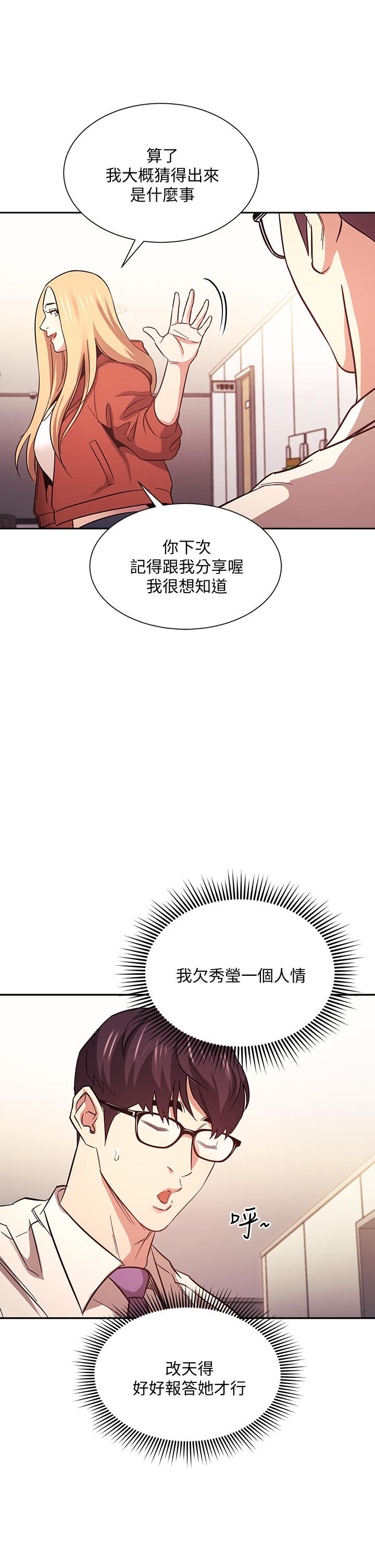 朋友的妈妈第43话-我不会让你称心如意