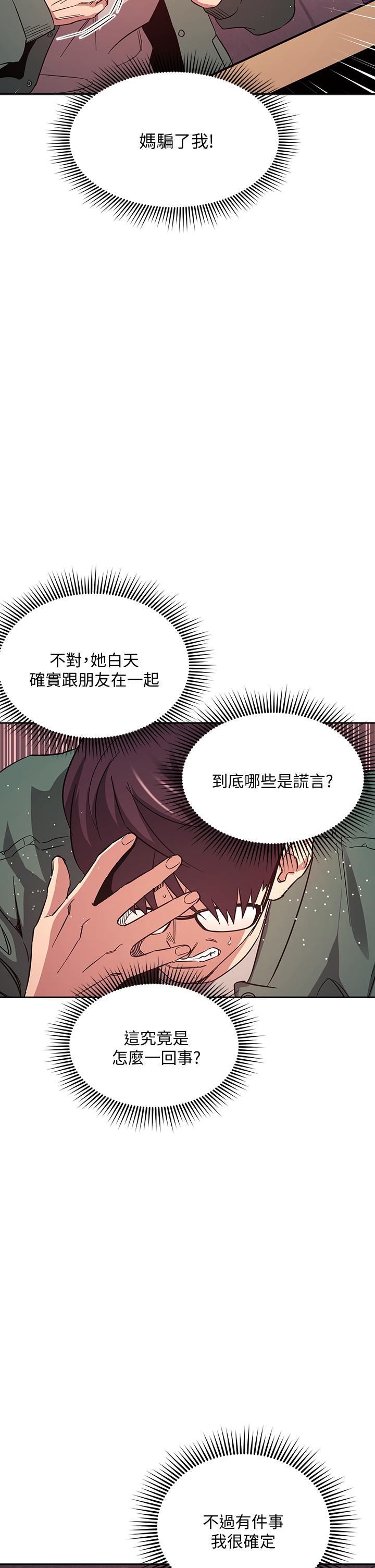 朋友的妈妈第44话-终于承认对若佳感情的正贤