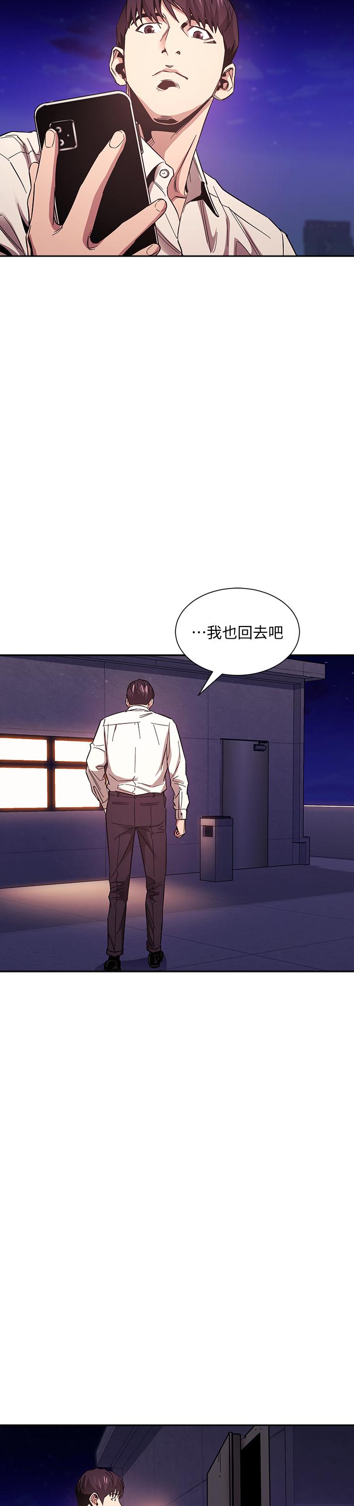 朋友的妈妈第47话-在儿子公司打炮很爽吧