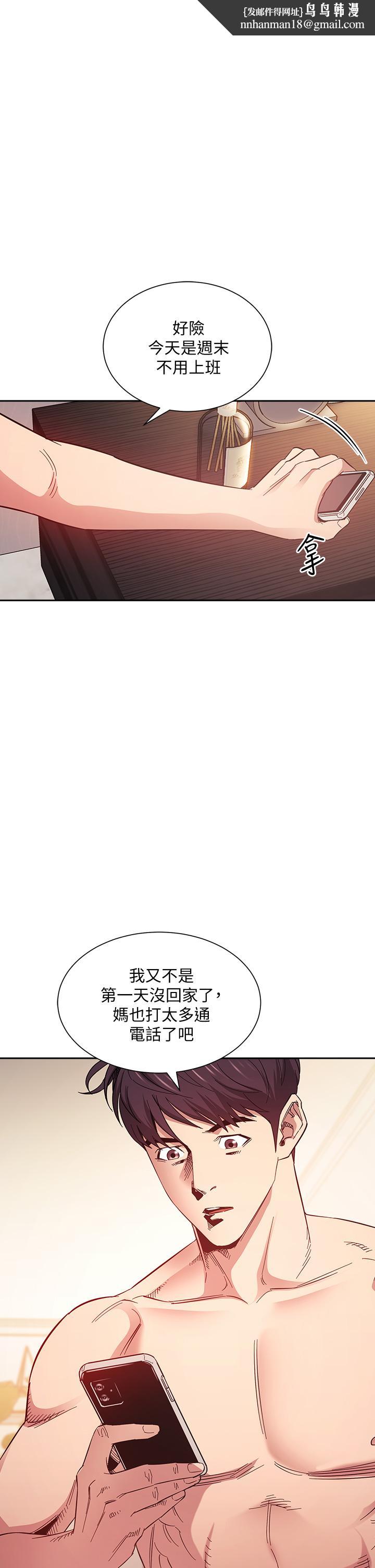 朋友的妈妈第49话-妈身上的绳子勒痕