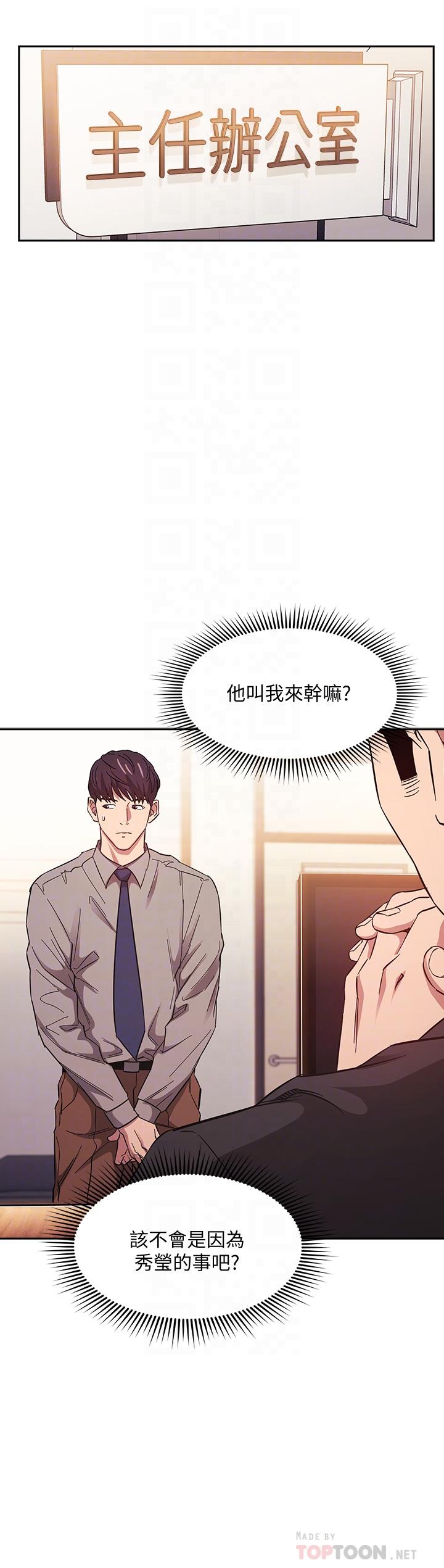 朋友的妈妈第49话-妈身上的绳子勒痕
