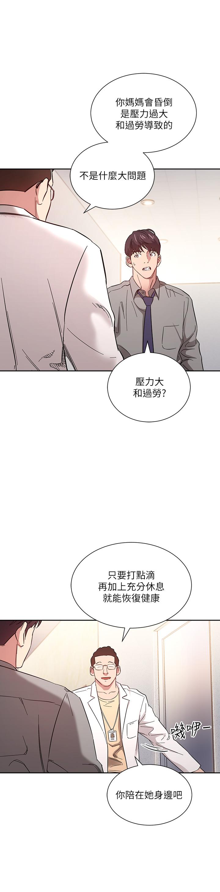 朋友的妈妈第49话-妈身上的绳子勒痕