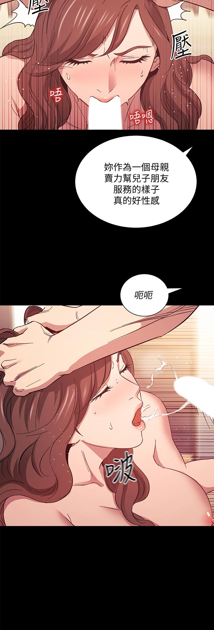 朋友的妈妈第50话-妈的秘密我都知道了