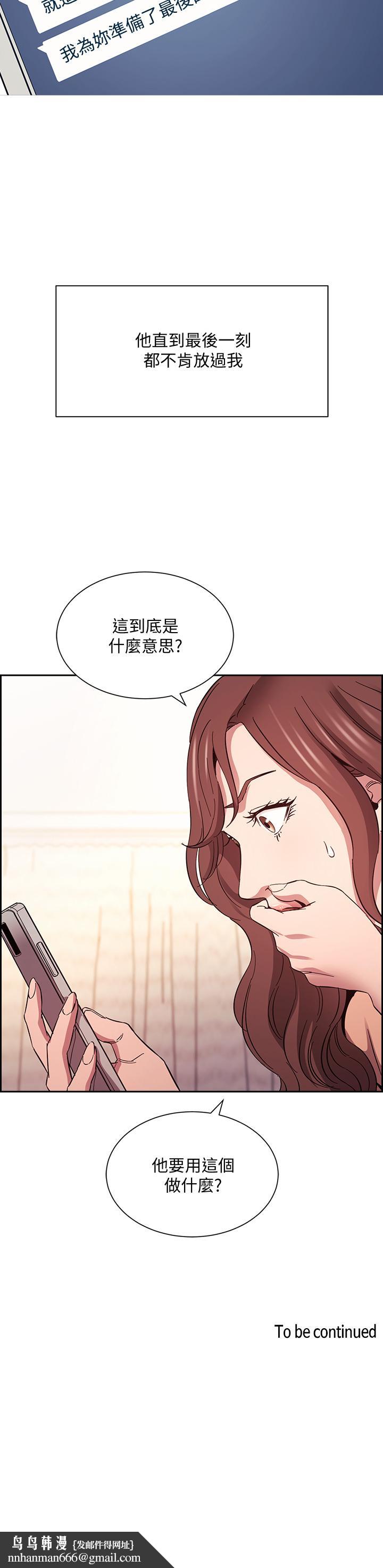 朋友的妈妈第52话-越来越过分