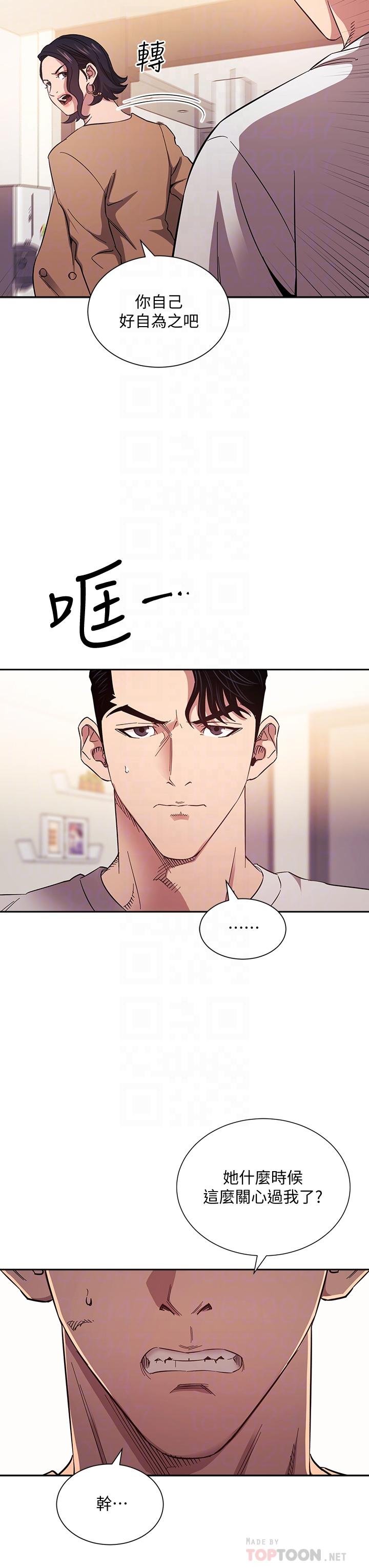 朋友的妈妈第54话-展开对文杰的报復