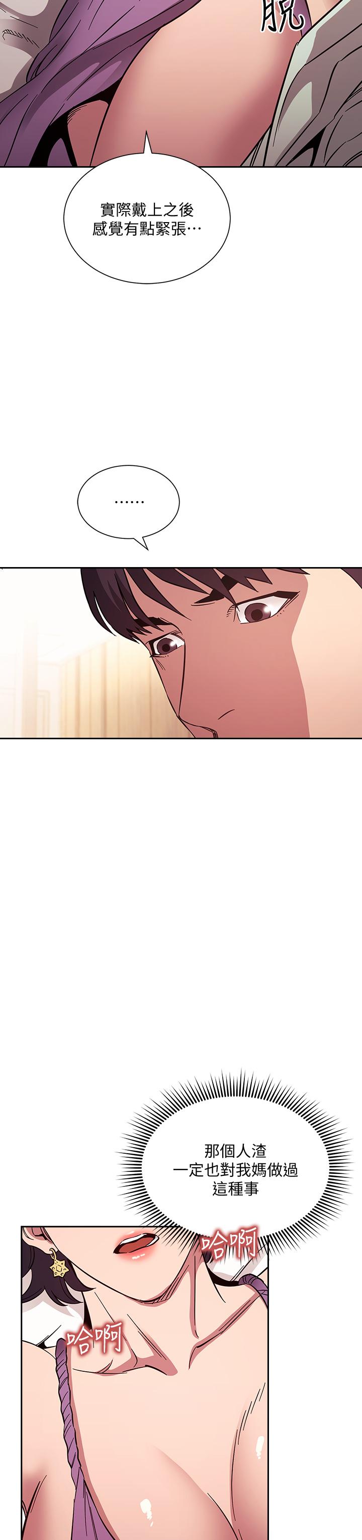 朋友的妈妈第55话-越被羞辱夹越紧